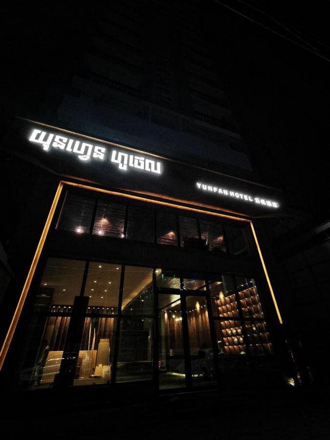Yunfan Hotel Phnom Penh Bagian luar foto